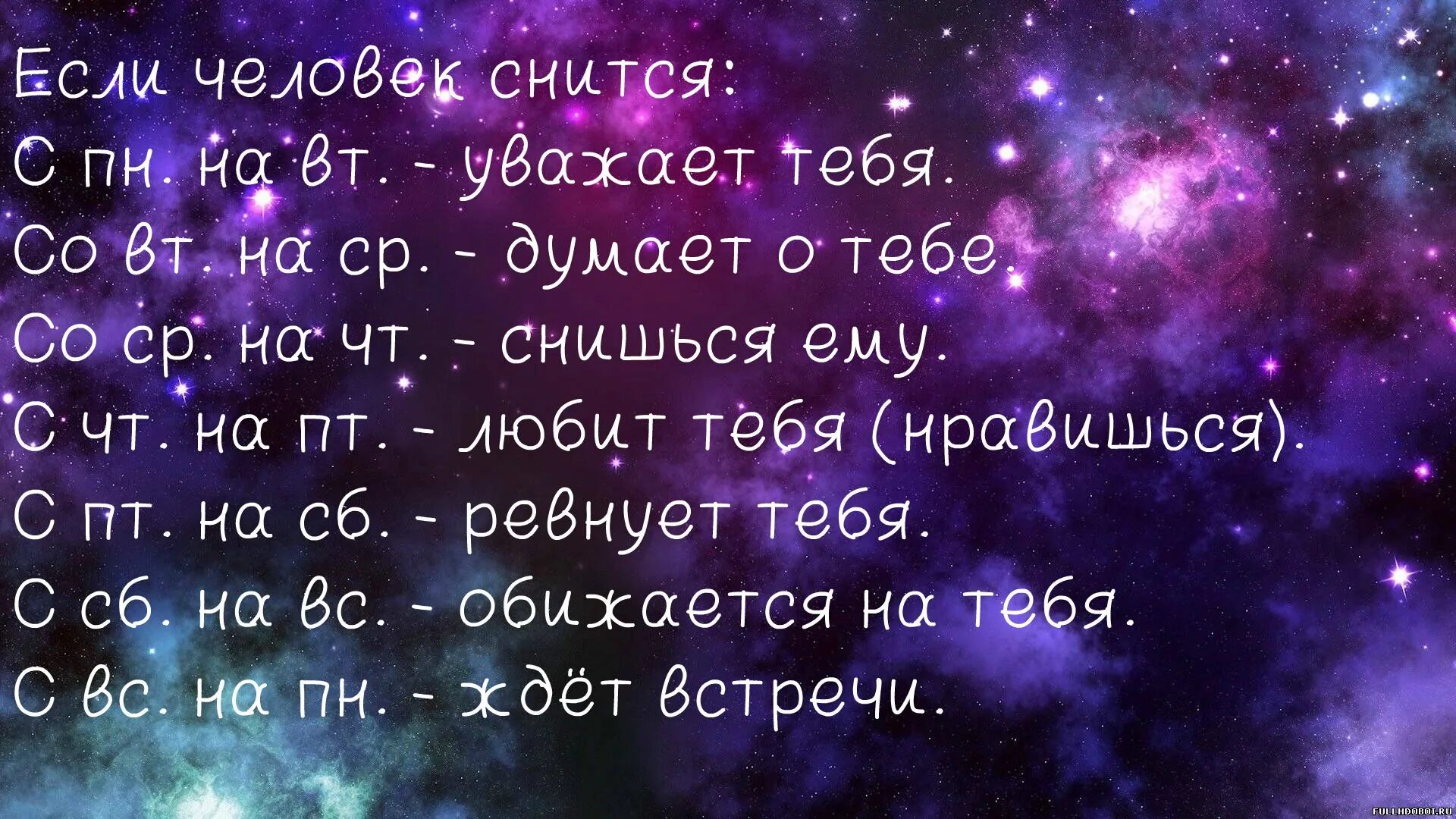 К чему снится слезший. К чему снится парень. К чему снится девушка. Если человек снится. К чему снится черкловк.