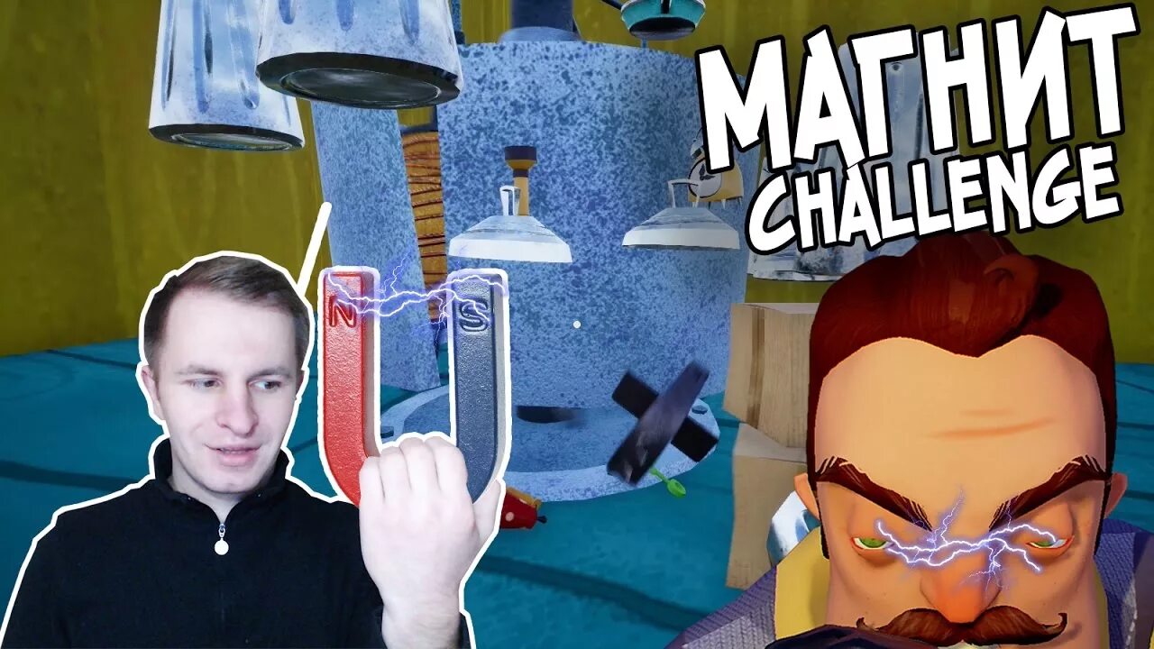 Как отключить привет сосед. Hello neighbor магнит. hello neighbor alpha 4. зачем магнит в привет сосед. для чего нужен магнит в игре привет сосед.