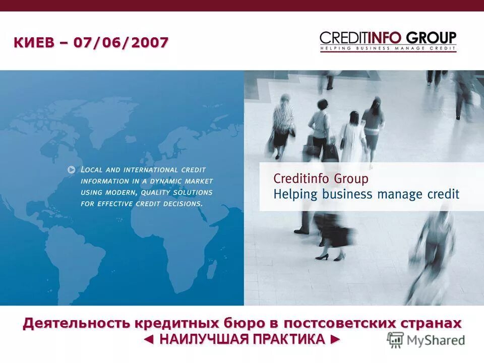 Кредитинфо бюро. Midural group логотип. Бюро займов логотип. Кредитинфо бюро. Creditinfo.