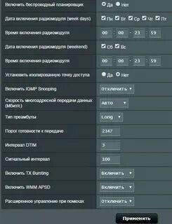 Мощность роутера