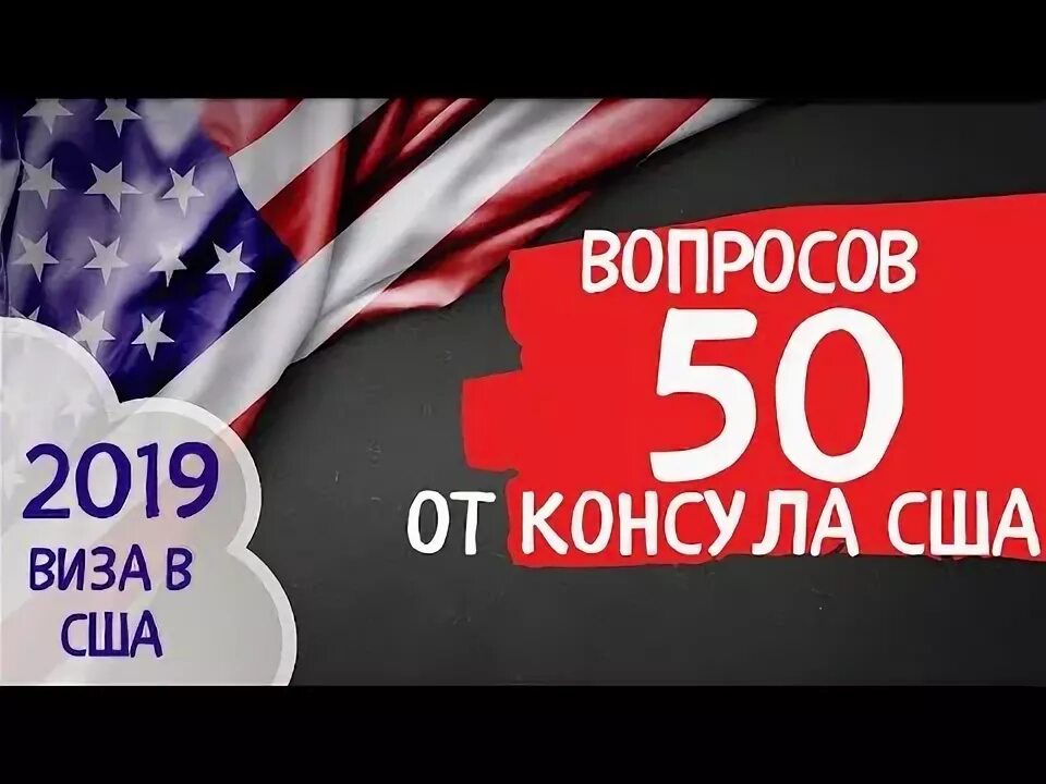 Вопросы 2019