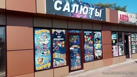 Билеты тула лазаревское