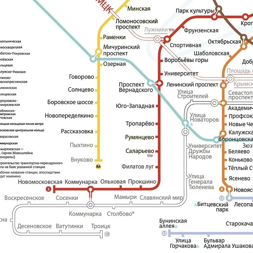 Метро далеко или ближе. Схема метро Москвы Троицкая линия. Схема Троицкой линии метро. Схема метро с Троицкой линией Москвы. Троицка линия метро схема.