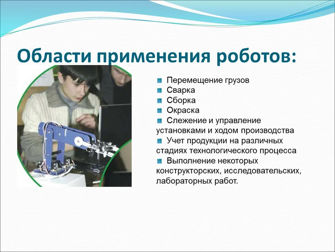 Робототехника в производстве и АПК (10 причин развивать мехатронику и робототехн