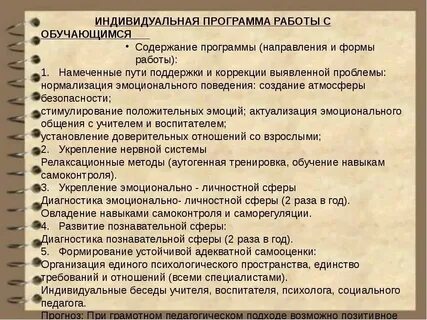 Семья на внутришкольном учете