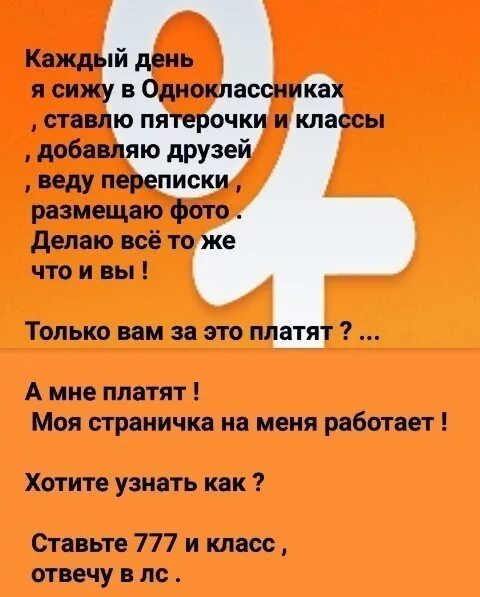 Почему сидят в одноклассниках. Я не сижу в одноклассниках. сидит в одноклассниках. кто сидит в одноклассниках. со мной не хотят сидеть одноклассники.
