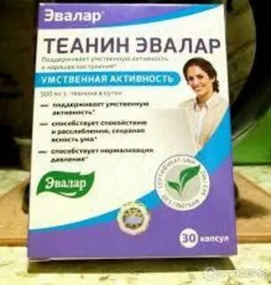 Теанин отзывы