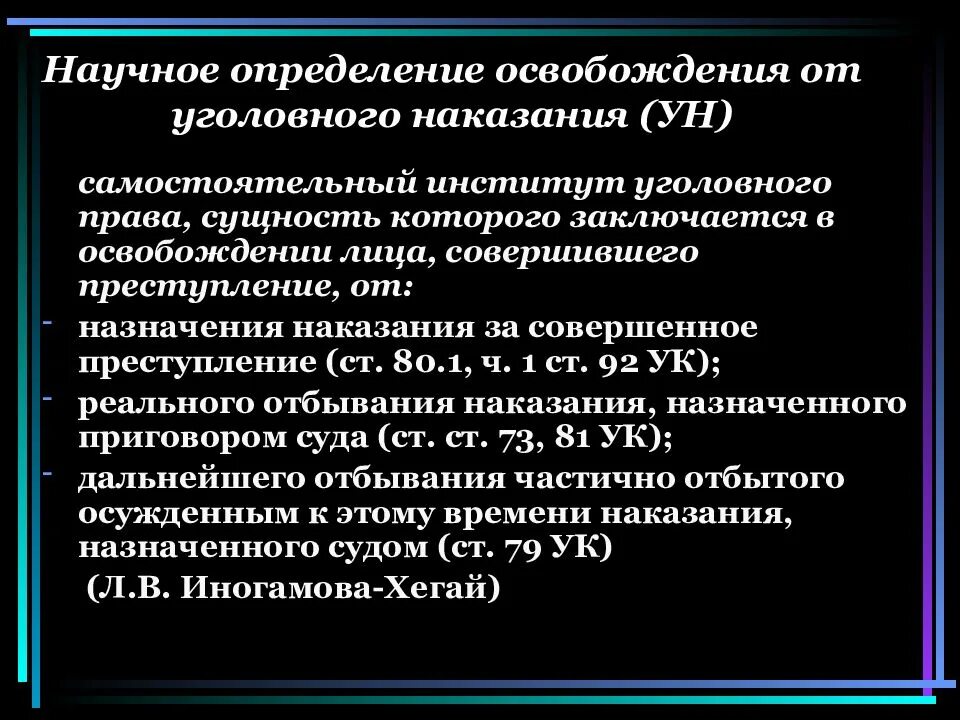Освободить от полномочий