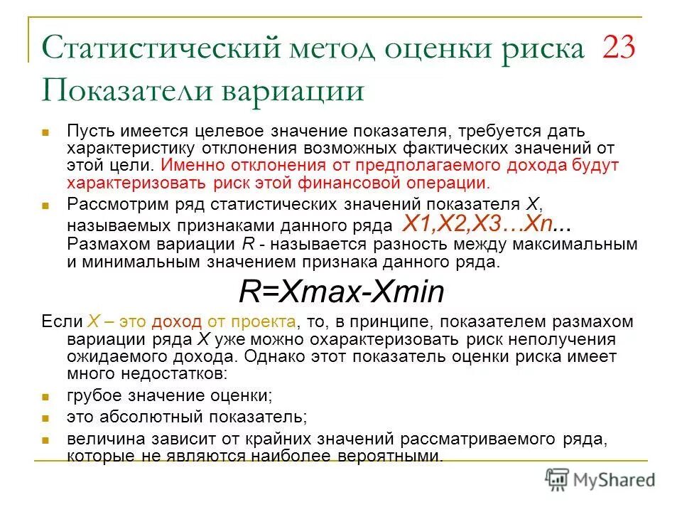 Второе начало термодинамики. Понятие об экзэргонических и эндэргонических реакци