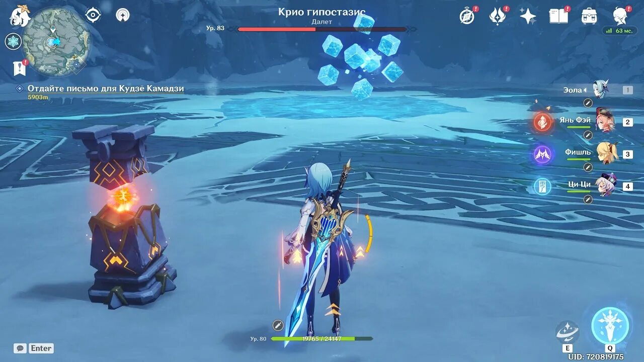 Лучший крио. Genshin impact крио. крио гипостазис геншин импакт. крио боссы геншин импакт. крио копейщик genshin impact.