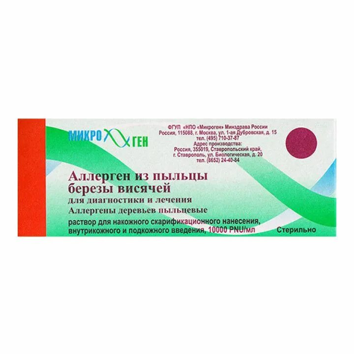 Микст деревьев 1. Микст аллерген из пыльцы деревьев. микроген аллерген из пыльцы. ставрополь аллерген пыльцы березы. аллерген из пыльцы березы висячей.