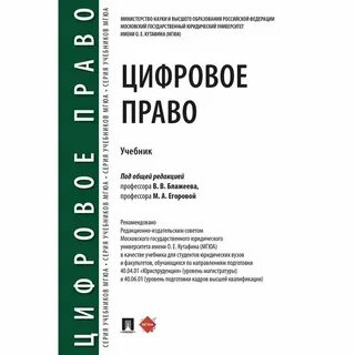 Учебники право в образовании