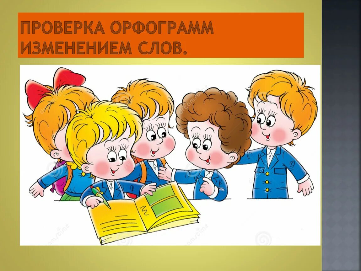 Поднимитесь в класс