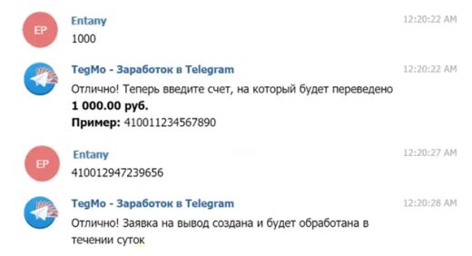 Игра в телеграмме с выводом. Заработок в телеграм. Боты в телеграмме для заработка. Телеграмме и зарабатывать. Заработок на заданиях в телеграмме.