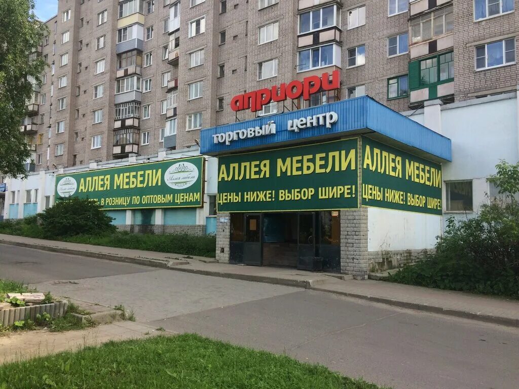 Аллея мебели череповец. Дом с мебелью. Череповец мебельные магазины диваны. Азбука мебели петропавловск-камчатский. Дом мебели череповец.