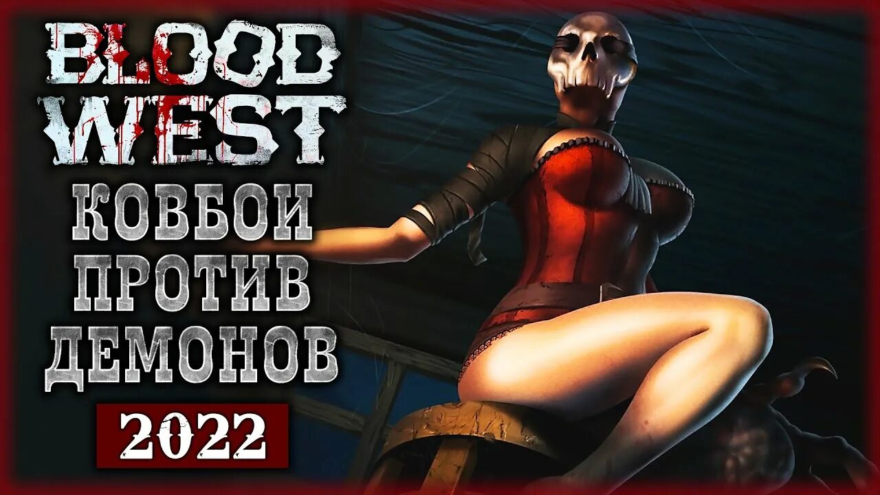 Blood west weapons