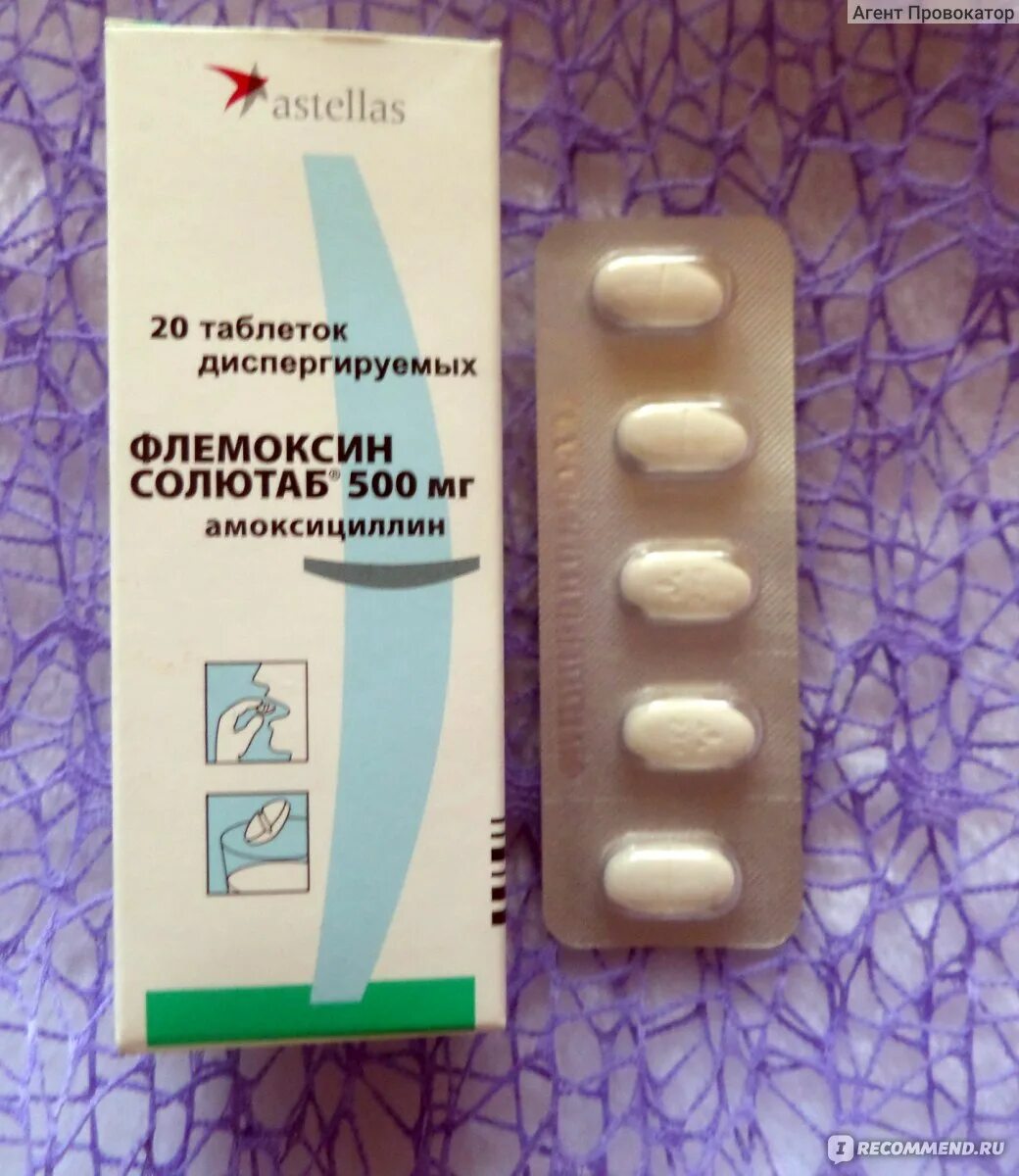Антибиотик флюкостат солютаб. Флемоксин солютаб 750. антибиотик флемоксин солютаб 500. флемоксин солютаб 500 мг. антибиотик фемолюкс солютаб.