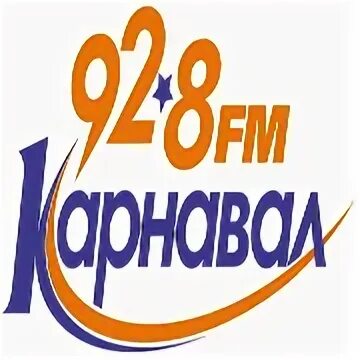 Логотип радиостанции карнавал. Радио карнавал 92,8. Радио карнавал (Москва, 92.8 fm) — рекламный блок (07.12.2021). Заставка радио карнавал.