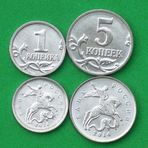 5 рублей 10 копеек. Монеты 1 копейка 5 копеек 10 копеек 50 копеек. Крымские копейки - 1 коп 2014г + 5 копеек 2014г. Набор 1 и 5 копеек 2014 UNC. Монеты копейки 1 5 10 копеек.