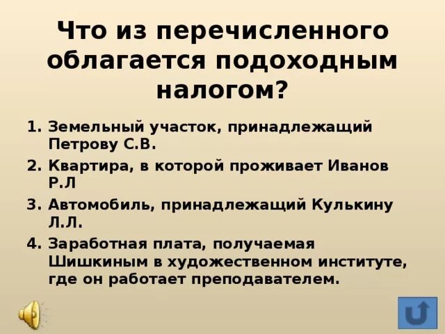 К источнику права можно отнести. Xnj bp gthtxbckbyjuj jnyjcbncz r dblfv ce,mtrnjd ha. Что из перечисленного выступает. Оценка полноты решений поставленных задач. Что из перечисленного выступает.