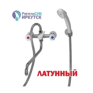 Ригель сиб