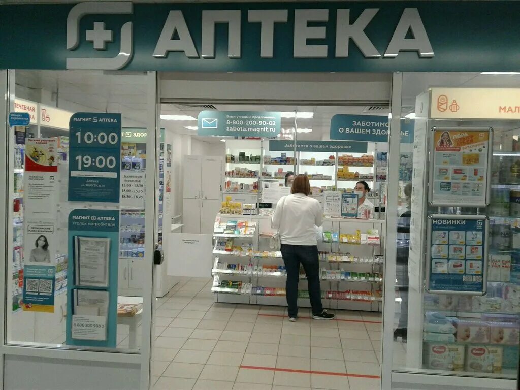 аптека плюс нижний тагил. аптека 66 плюс нижний тагил. 66 аптека нижний тагил ленина. центральная аптека нижний тагил ленина 46. аптека плюс нижний тагил.