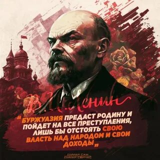 Ленин коммунизм