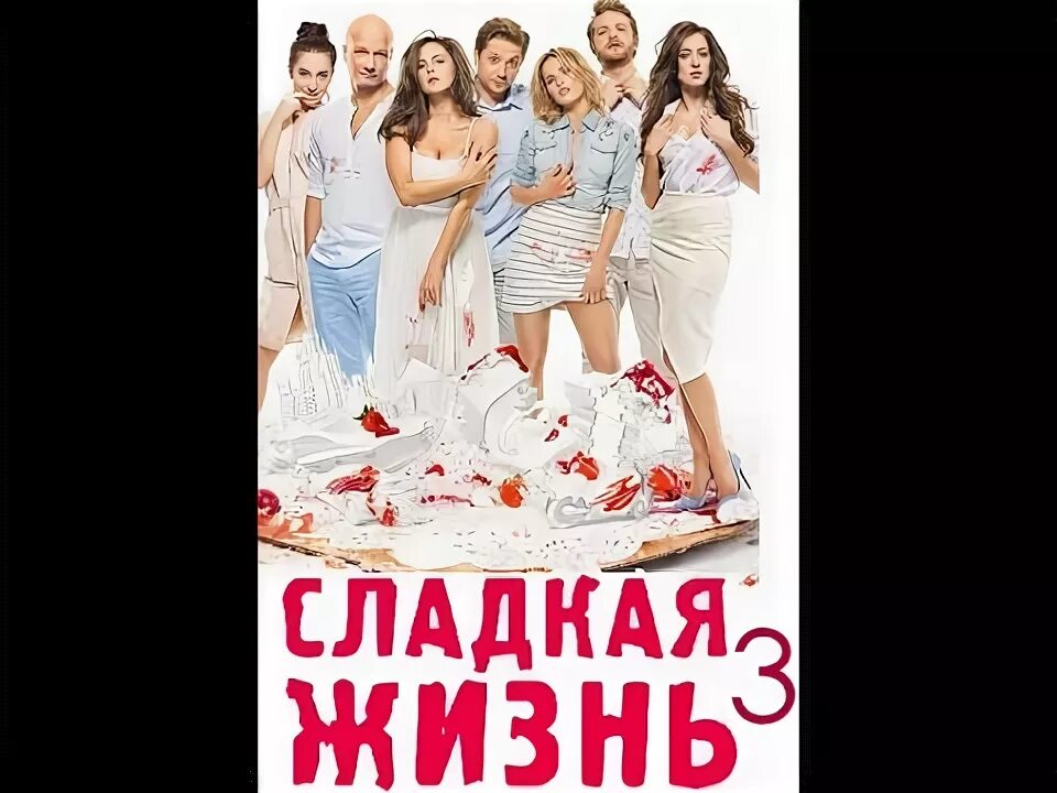 Сладкая жизнь дом. Сладкая жизнь молоко. молоко сладкая жизнь 3,2%. сладкая жизнь в молоке. клуб молоко сладкая жизнь.
