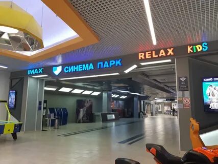 Синема парк макси тула