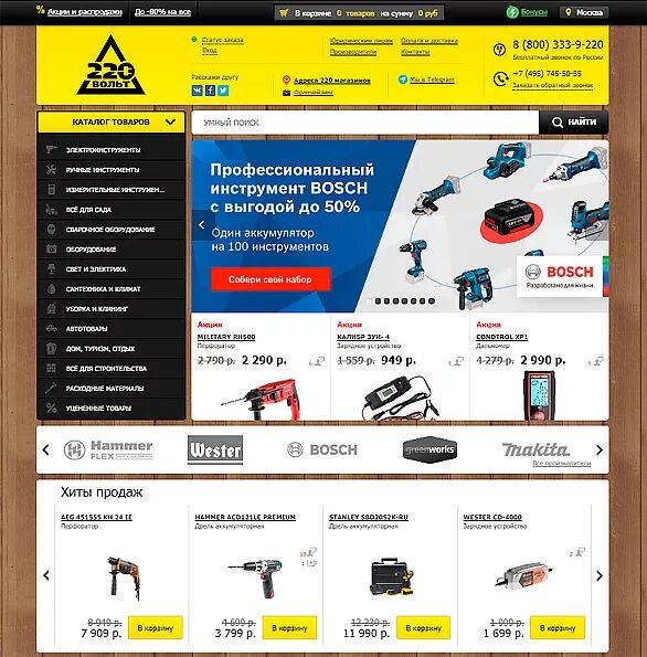 220 вольт санкт петербург каталог товаров