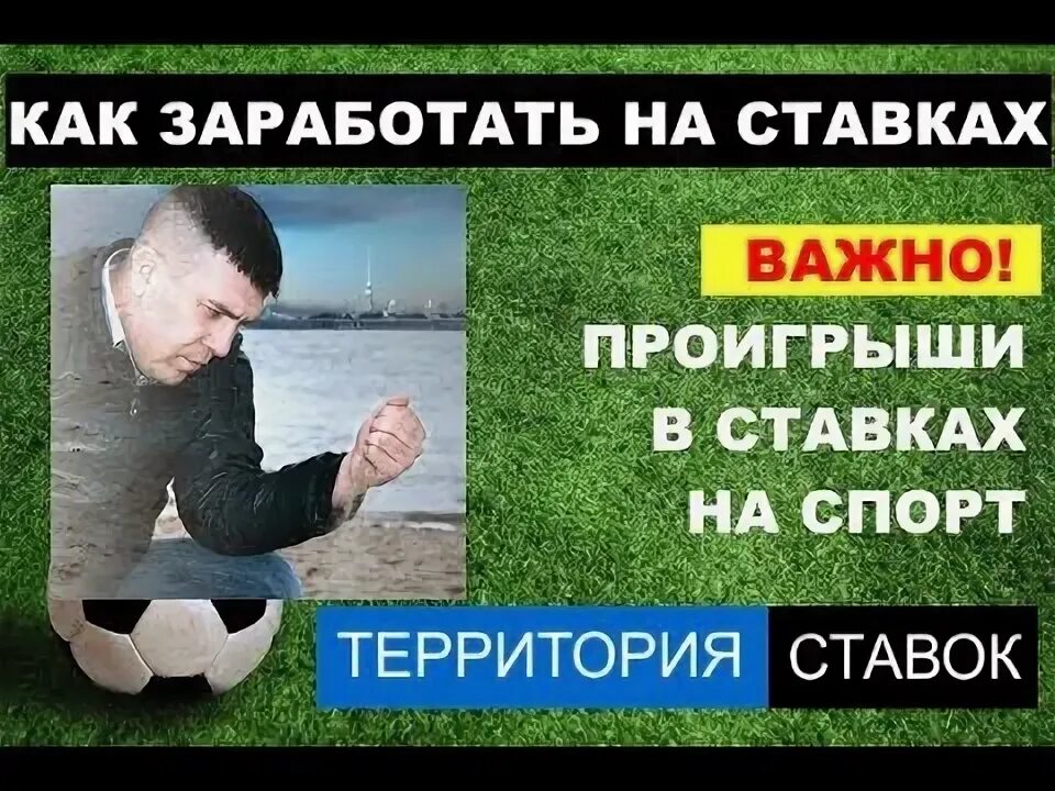 Минусовки проигрыши