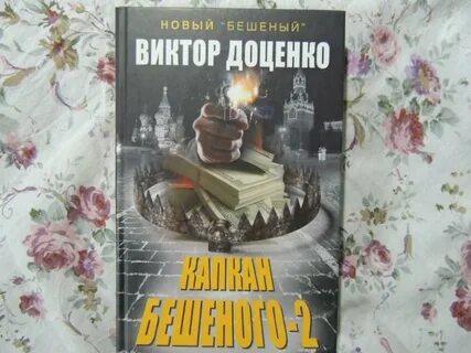 Читать книги виктора