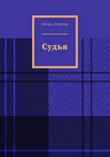 Книга судей