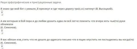 Реши орфографические пунктуационные задачи определи вид подчинения