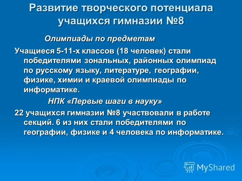 Развитие творческих способностей учащихся. Ориентированны или ориентированы. Категории учеников. Развитие научного потенциала студентов. Потенциал учащихся.