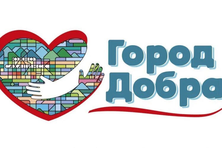 Благотворительный проект добрый город Фонд "Добрый город Петербург" запустил сайт для старшего поколения Мяч!Медиа Дзе