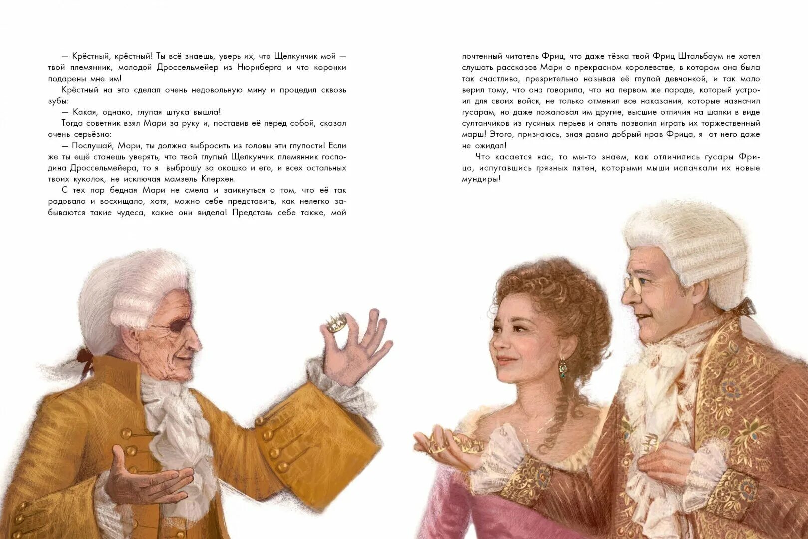 Балет щелкунчик балет либретто. Как автор относится к мари в щелкунчике. Как автор относится к мари в щелкунчике. Мари из сказки щелкунчик. Гофман эрнст теодор амадей щелкунчик и мышиный король лабиринт.