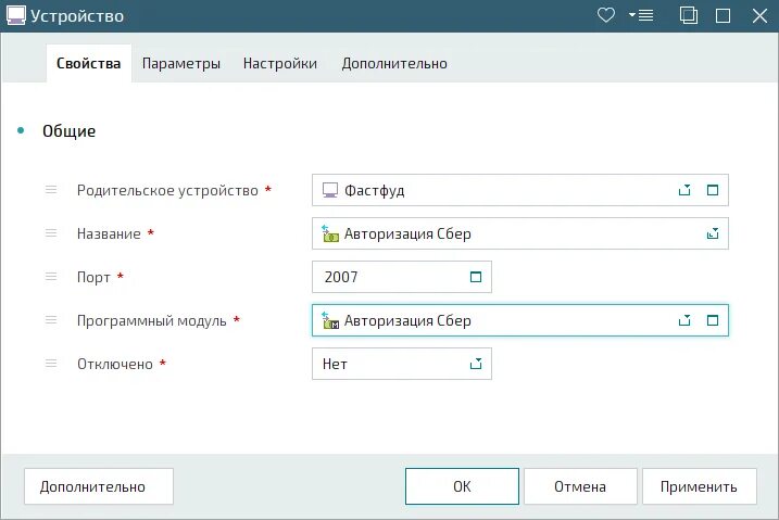 Параметры устройства отключить. Настройки устройства. настроить устройство. настрой устройство. параметры контроллера домена.