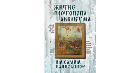 Книга житие и слова