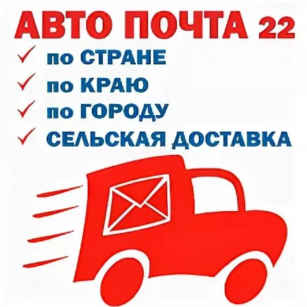 Auto mail