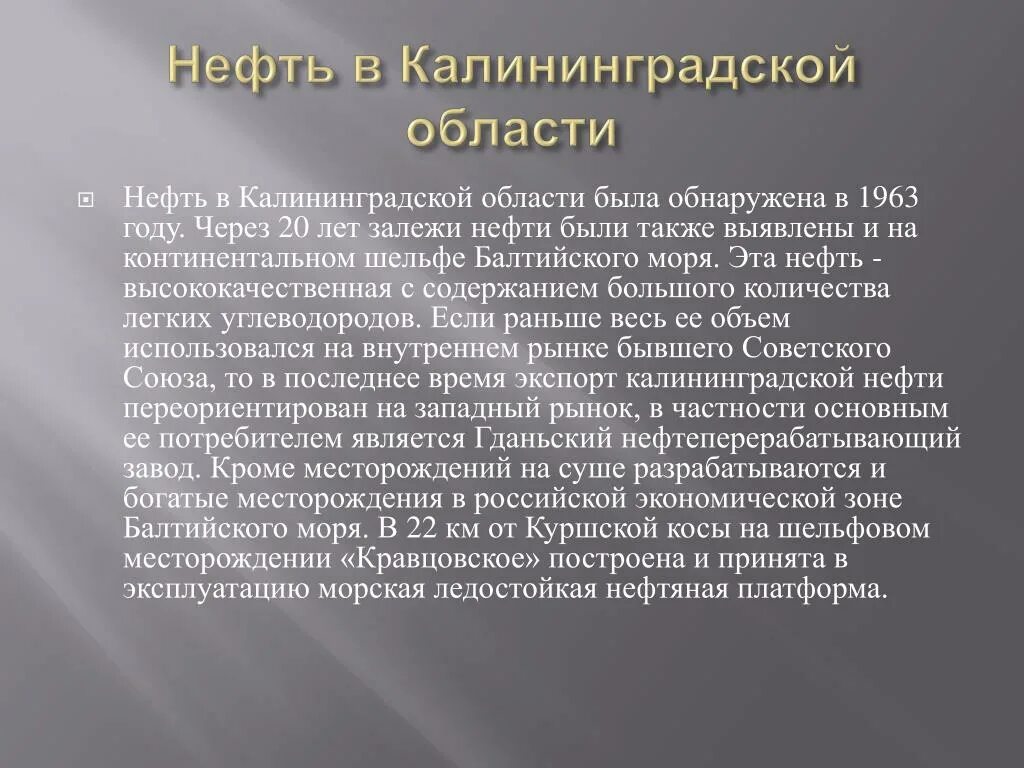 И информацию которая выступает в