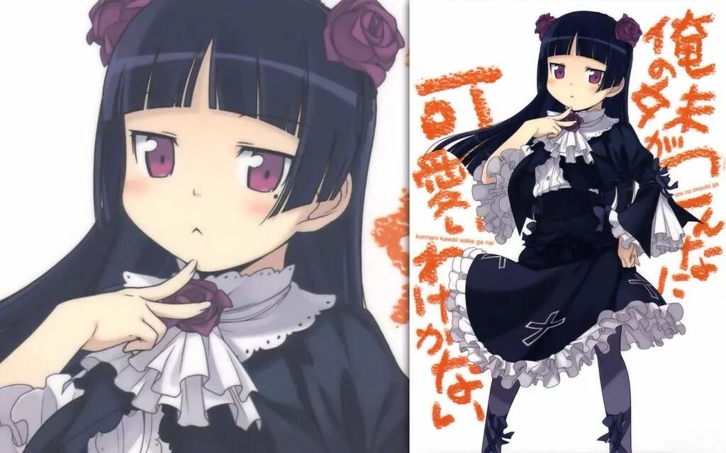 Kuroneko choco ice