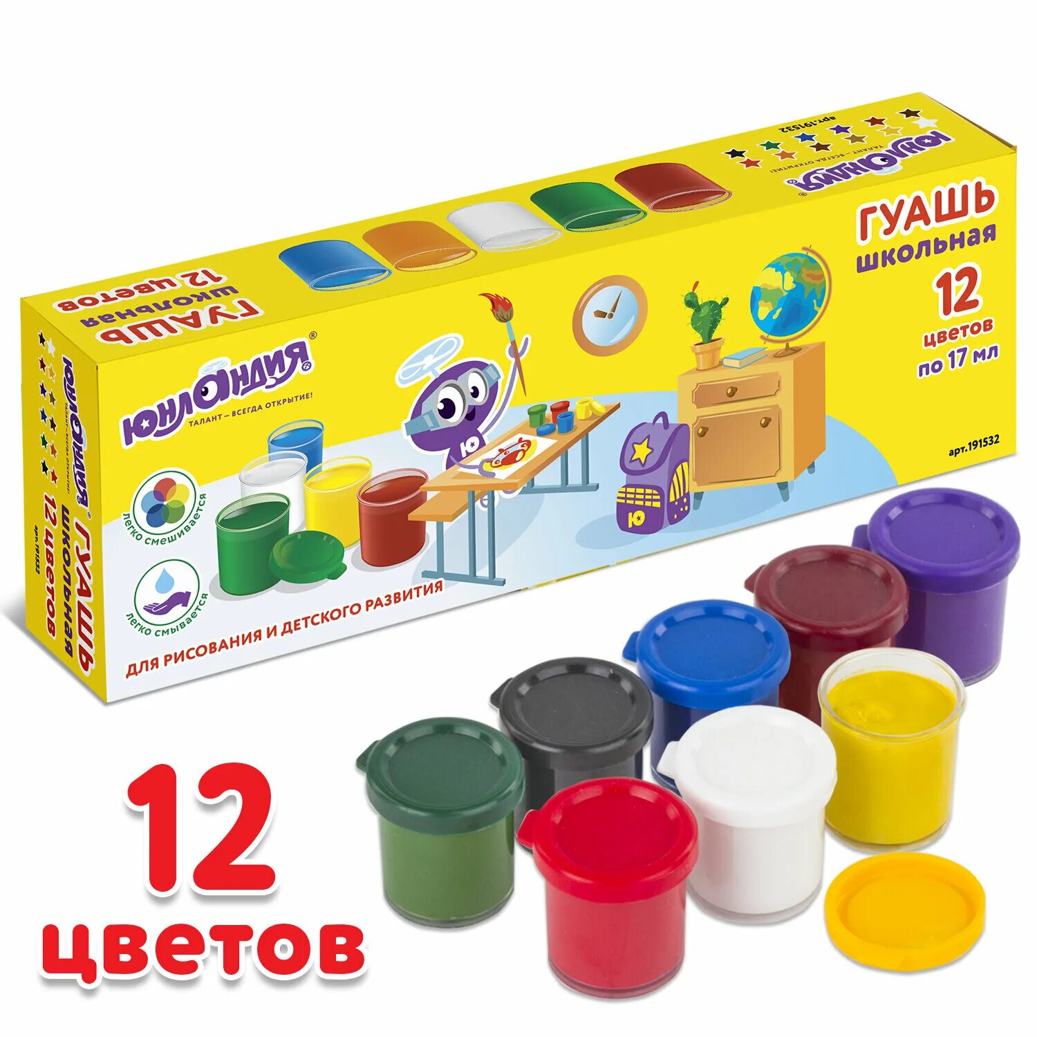 Гуашь школа творчества 8 цветов. Гуашь луч 21 цвет. Гуашь луч 21 цвет. Ek 53409. Коробочка для гуаши.