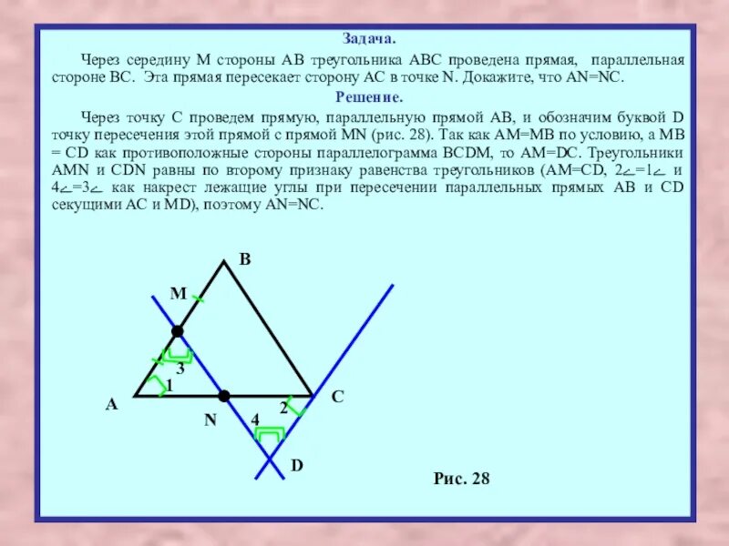 Вершины треугольника лежат на трех параллельных. Прямая через середины сторон треугольника. Прямая пересекающая треугольник. Прямая АВ пересекает параллельные прямые. Прямая параллельная стороне треугольника.