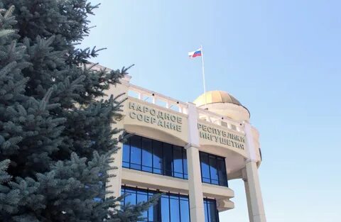 Народное собрание республики ингушетия
