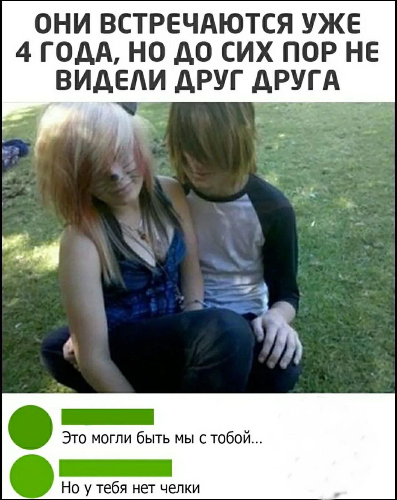 Шутки про канадцев. Руки влюбленных. Мемы про канаду. Relation relationship разница. See each other.