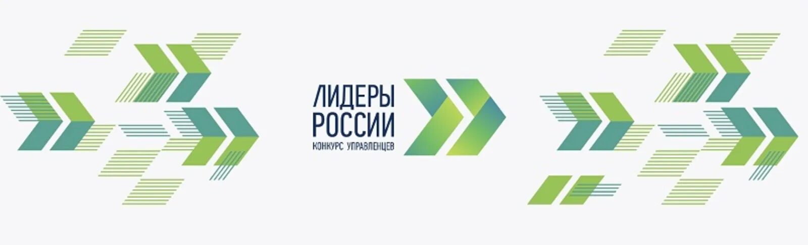 Лидеры России 2023. Лидеры России 2021. Лидеры России лого. Лидеры России конкурс управленцев.