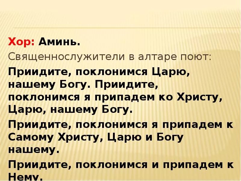 Почтительно но достойно поклонившись
