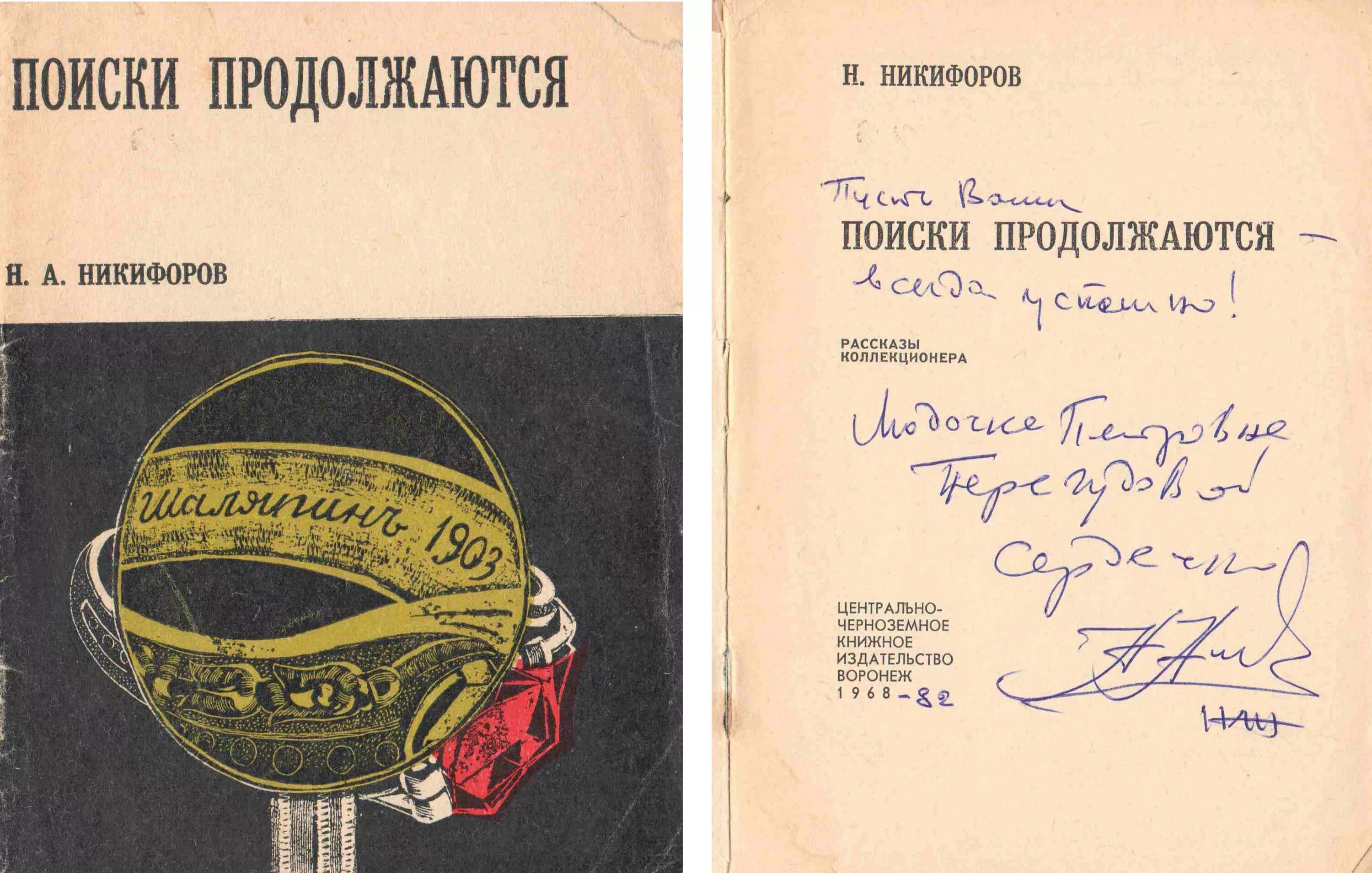 Старый воронеж успенский. Кольцов стихотворения. Книги воронежских писателей. Стихи кольцова. Областная типография воронеж 20 лет октября.