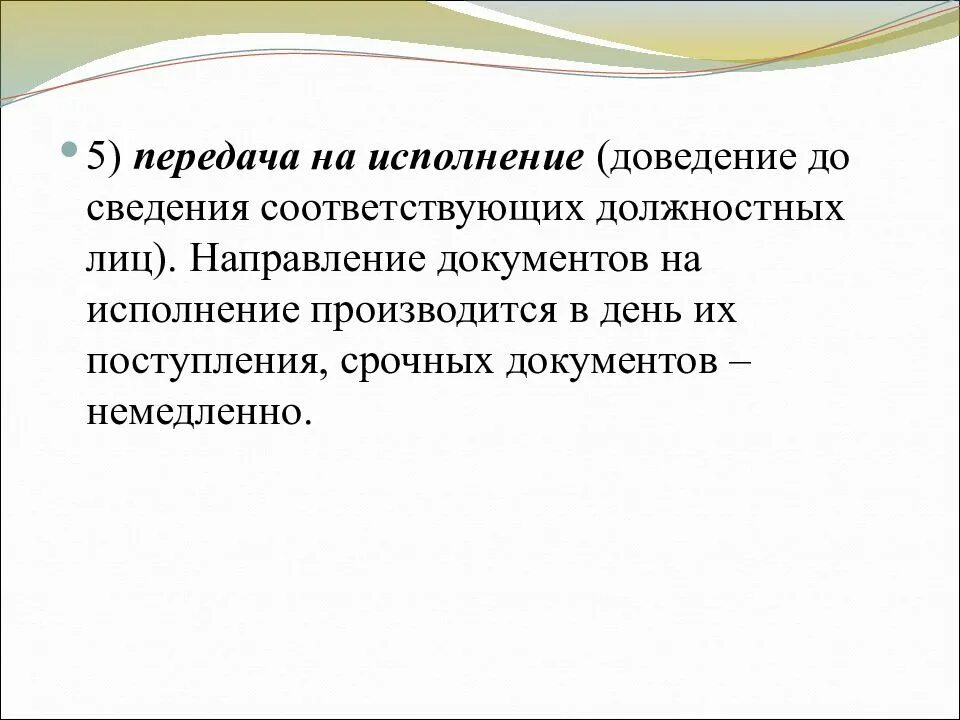 Направляем соответствующую информацию